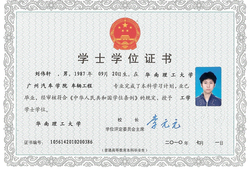 昆明学位学士证书制作