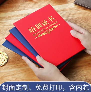 昆明培训证书制作
