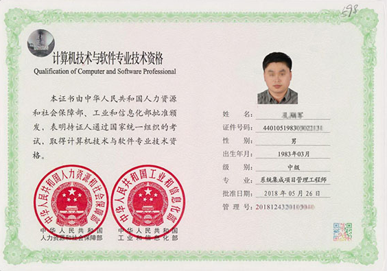 昆明专业技术资格证制作
