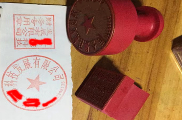 昆明印章刻章制作