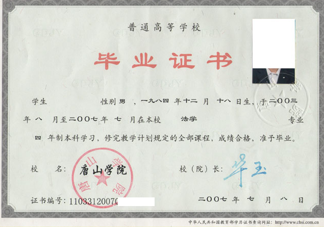 昆明普通高校毕业证制作